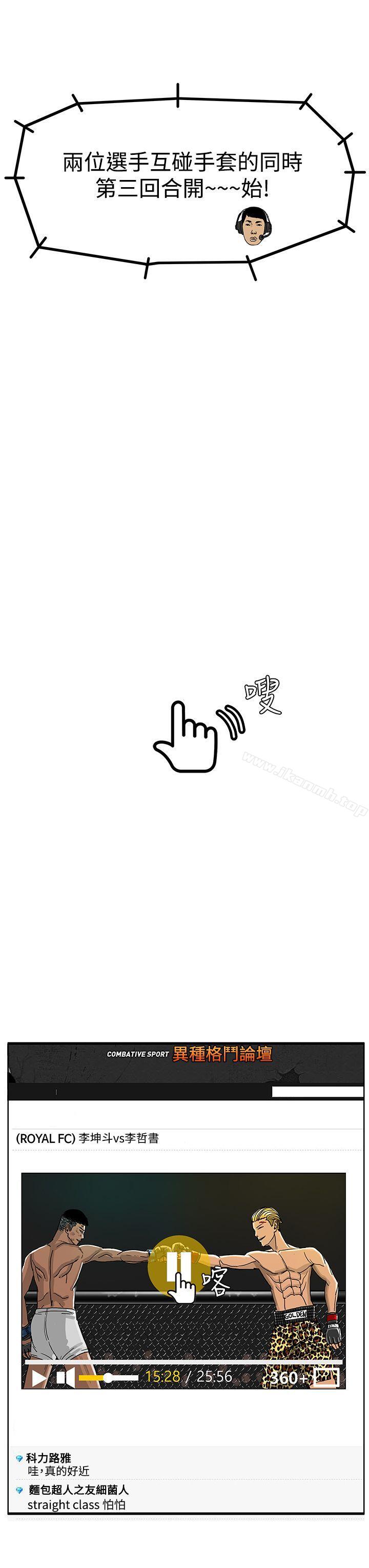 第40话-RUN（完结）-红表（第28张）