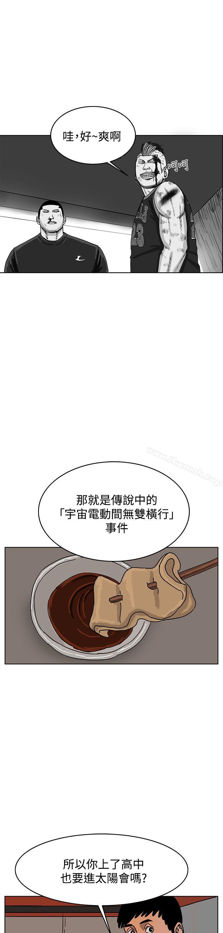 第41话-RUN（完结）-红表（第21张）