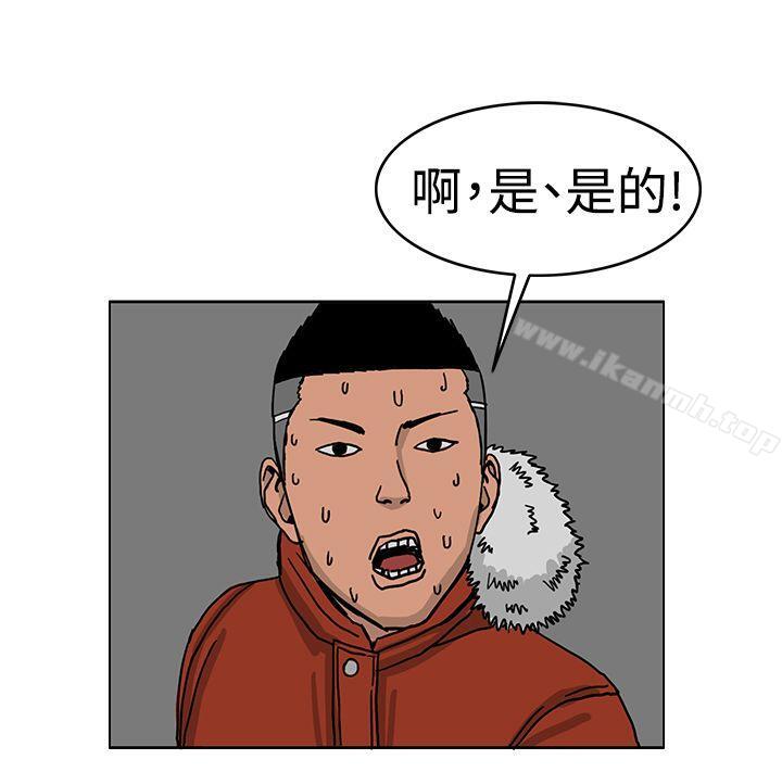 第41话-RUN（完结）-红表（第25张）