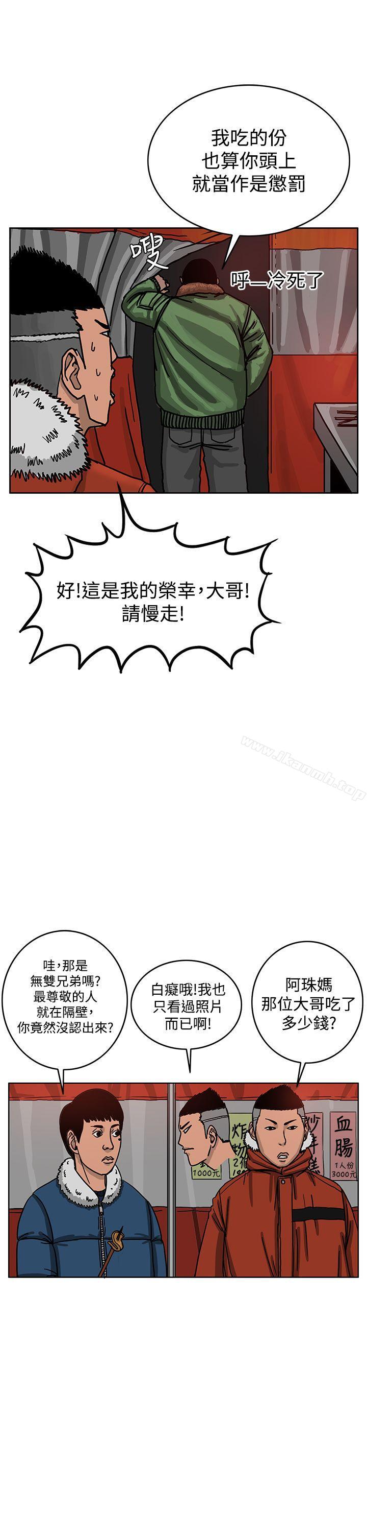 第41话-RUN（完结）-红表（第26张）