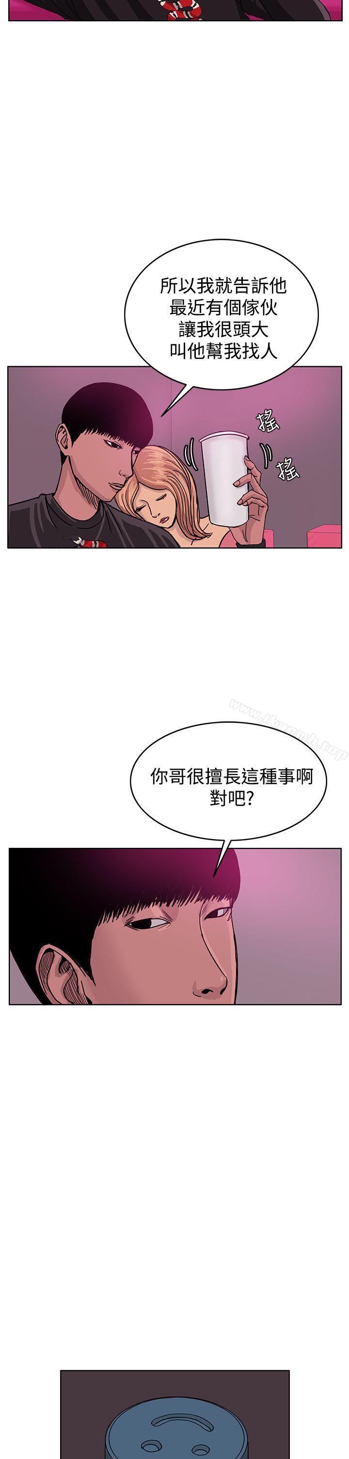 第42话-RUN（完结）-红表（第6张）
