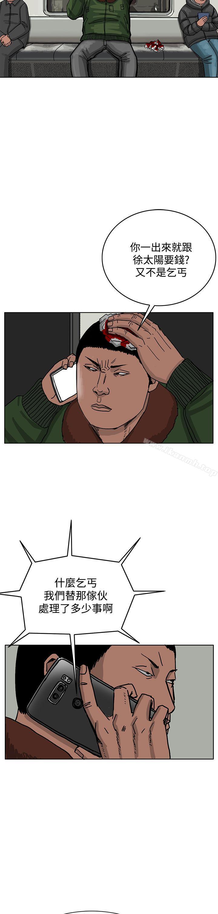 第42话-RUN（完结）-红表（第23张）