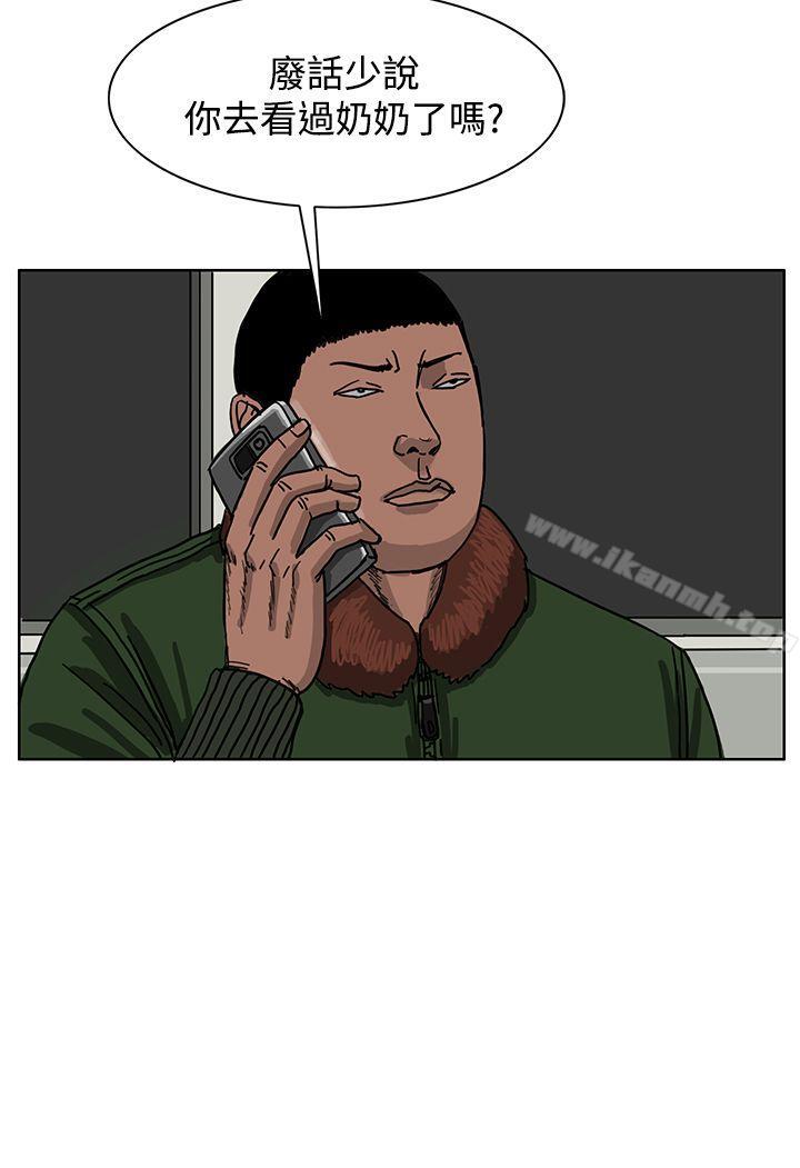 第42话-RUN（完结）-红表（第24张）