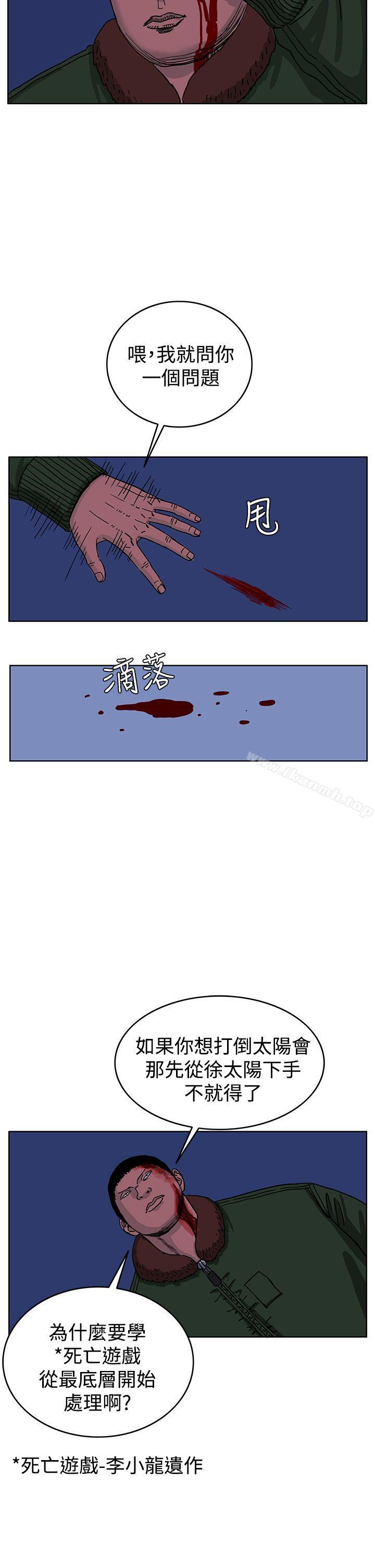 第43话-RUN（完结）-红表（第17张）