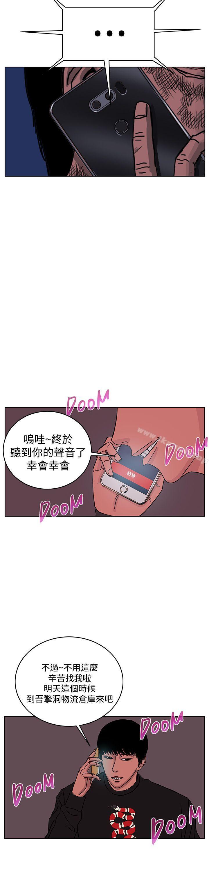 第44话-RUN（完结）-红表（第19张）