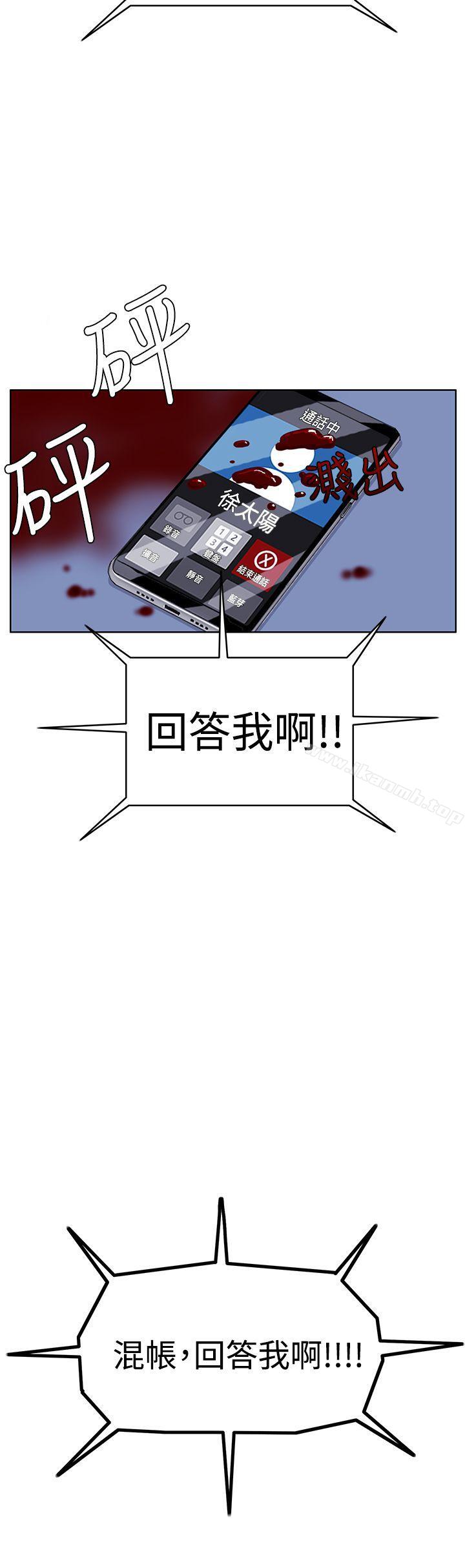 第44话-RUN（完结）-红表（第24张）