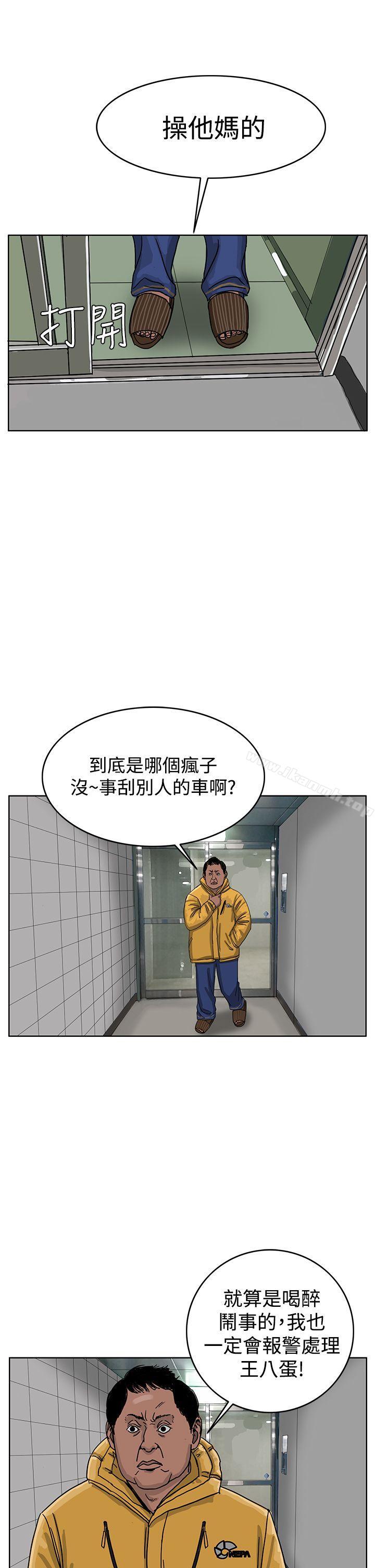 第45话-RUN（完结）-红表（第6张）