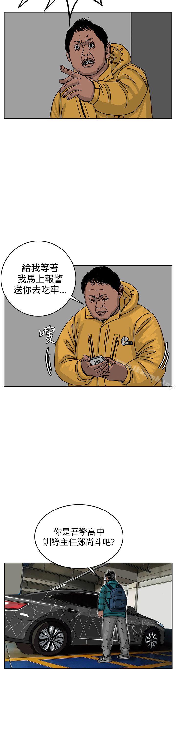 第45话-RUN（完结）-红表（第8张）