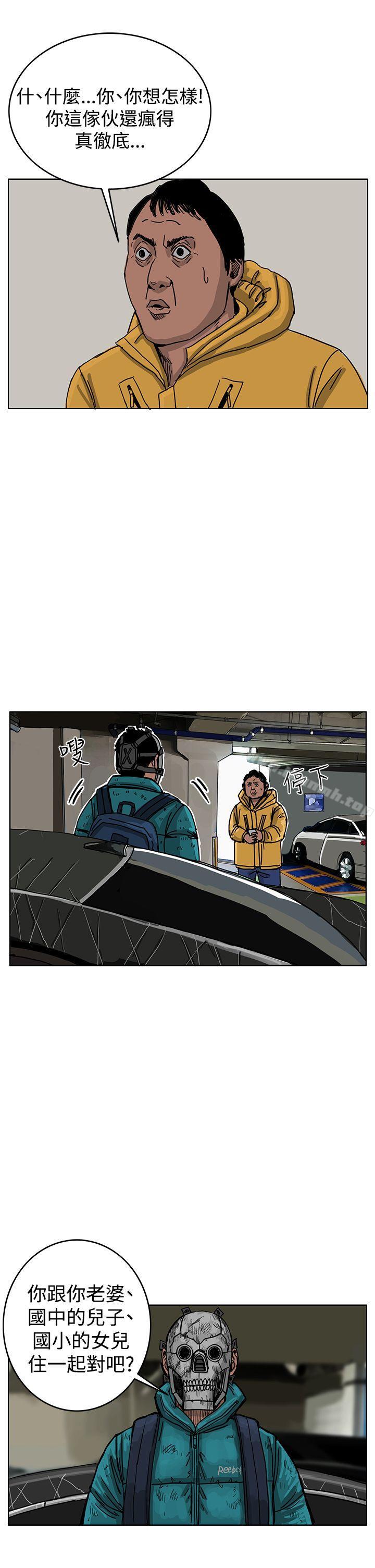 第45话-RUN（完结）-红表（第10张）