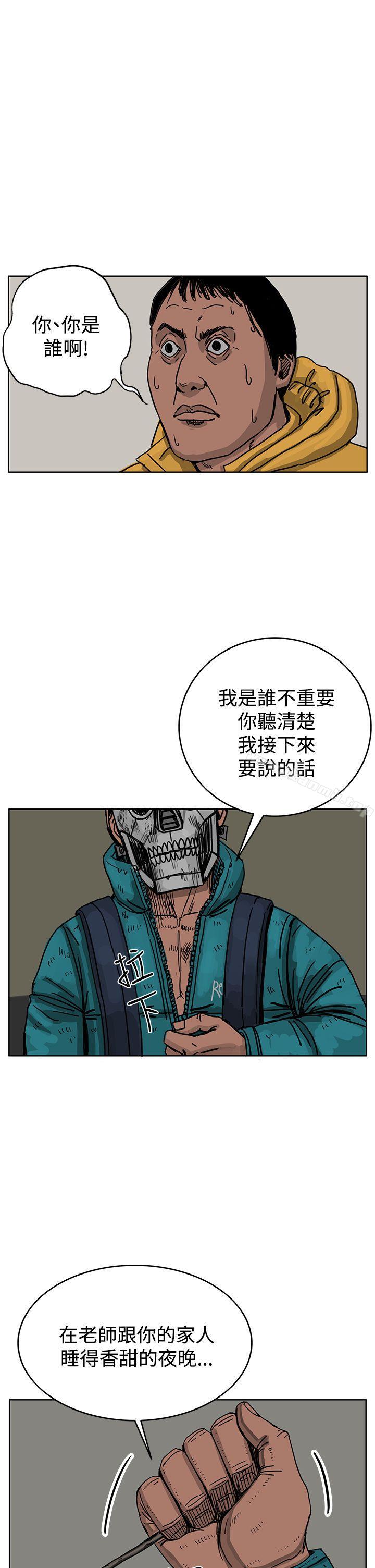 第45话-RUN（完结）-红表（第11张）
