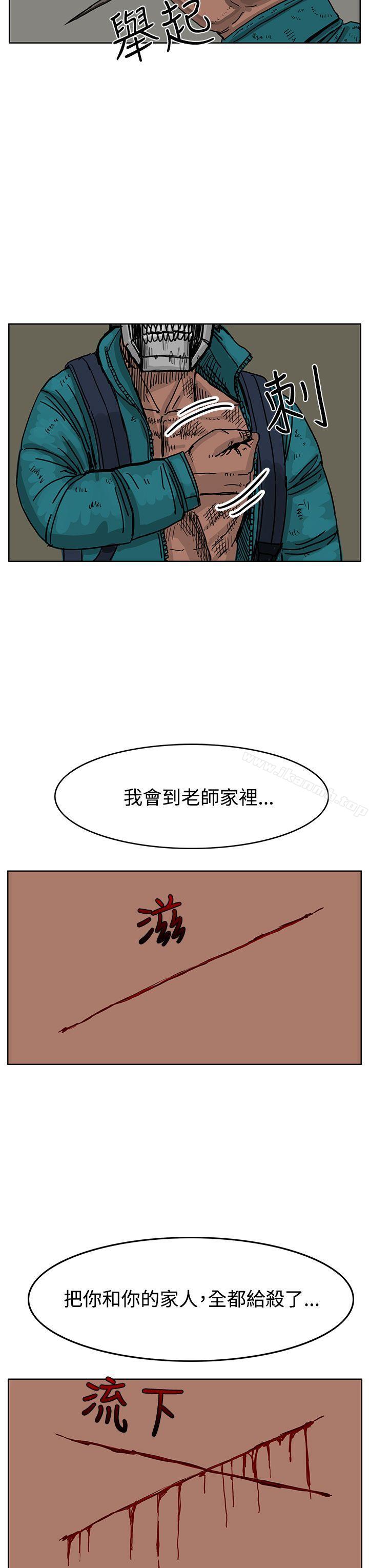 第45话-RUN（完结）-红表（第12张）