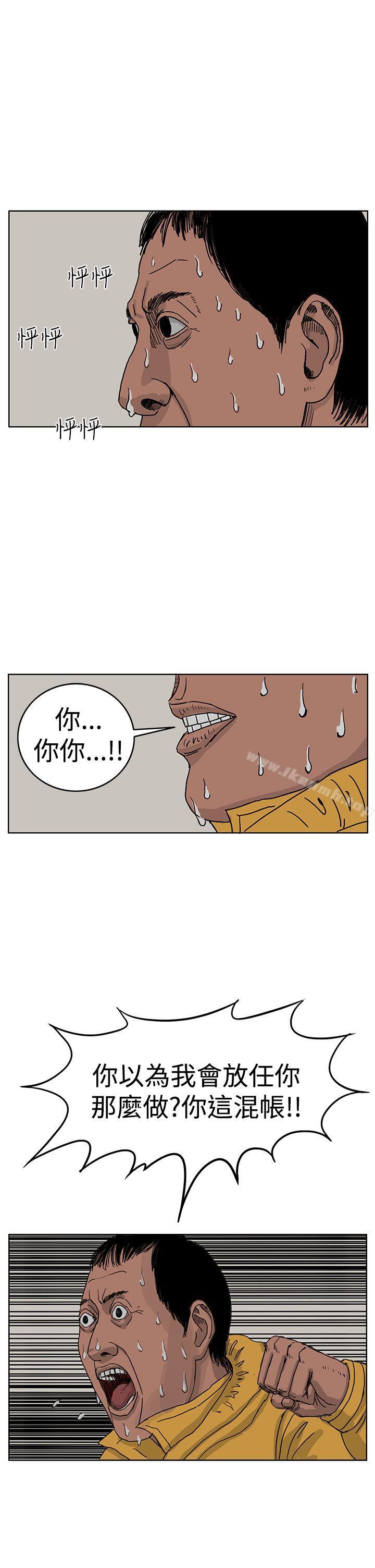 第45话-RUN（完结）-红表（第14张）