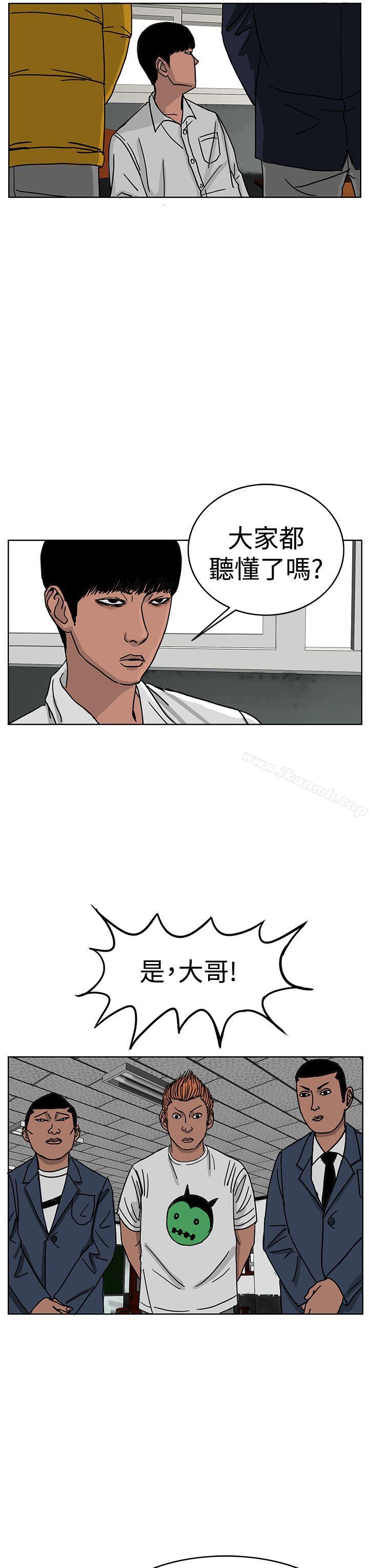 第45话-RUN（完结）-红表（第20张）