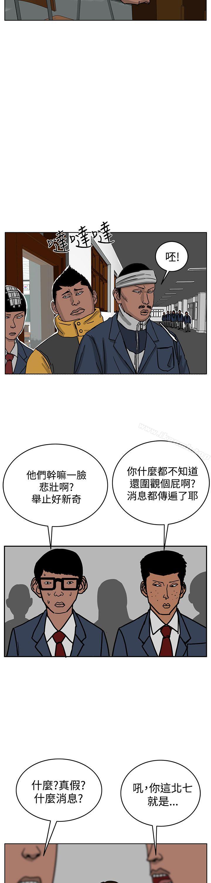第45话-RUN（完结）-红表（第23张）