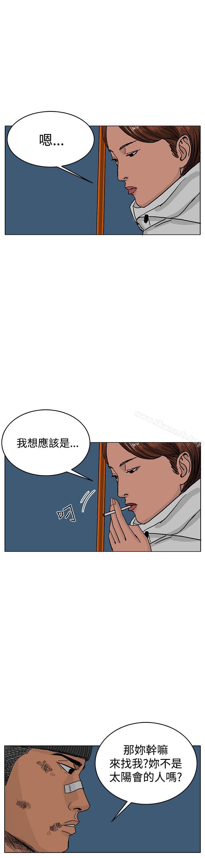 第45话-RUN（完结）-红表（第29张）