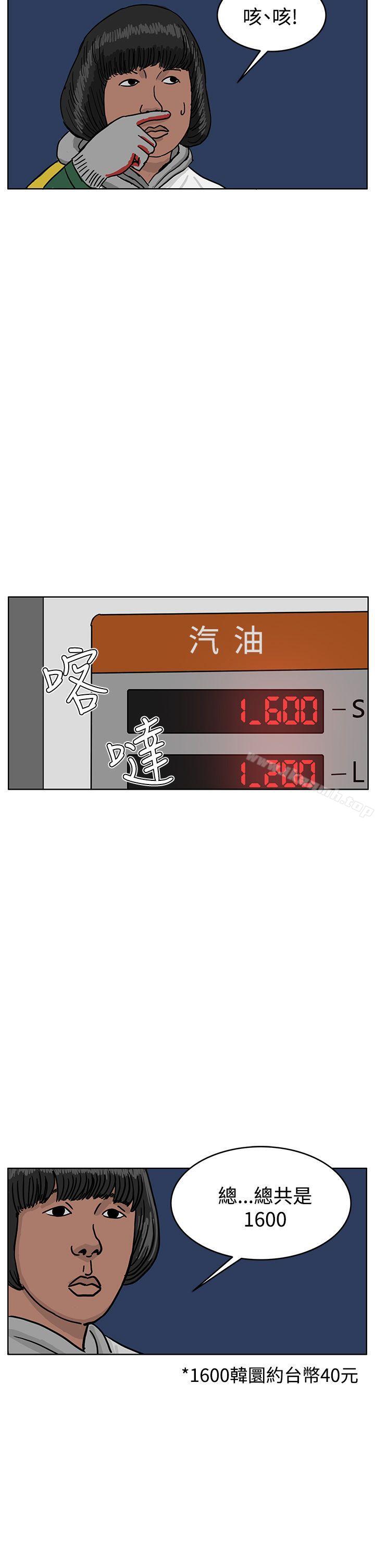 第46话-RUN（完结）-红表（第4张）
