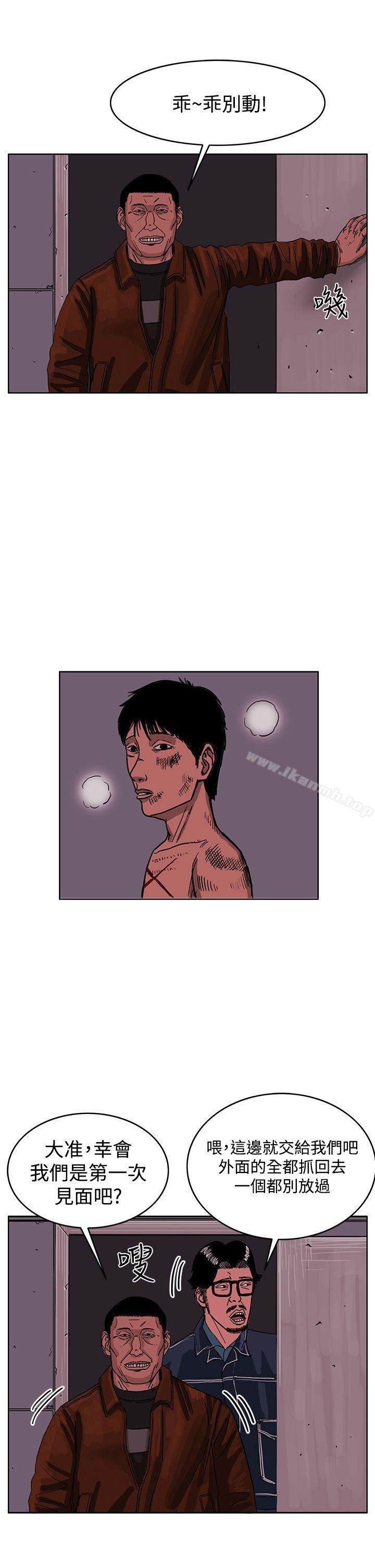 最终话-RUN（完结）-红表（第33张）