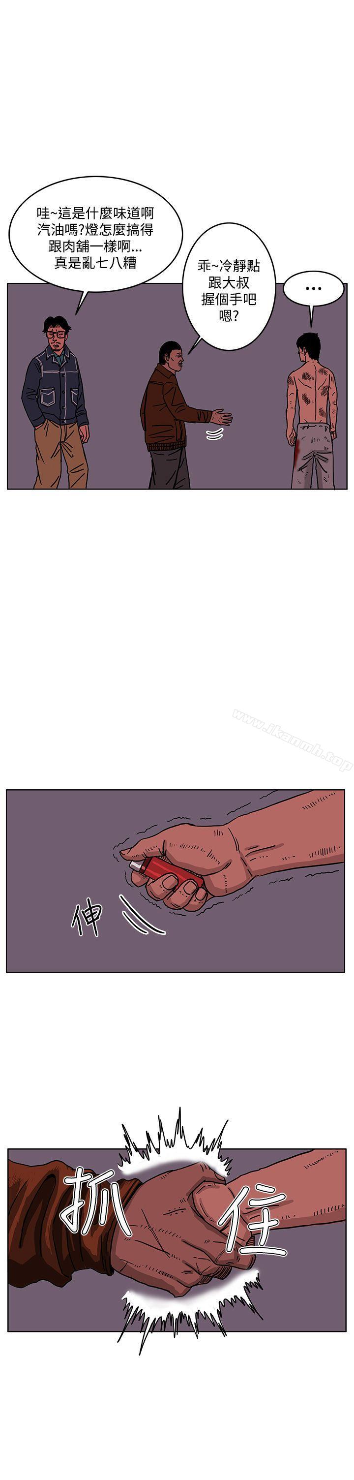 最终话-RUN（完结）-红表（第35张）