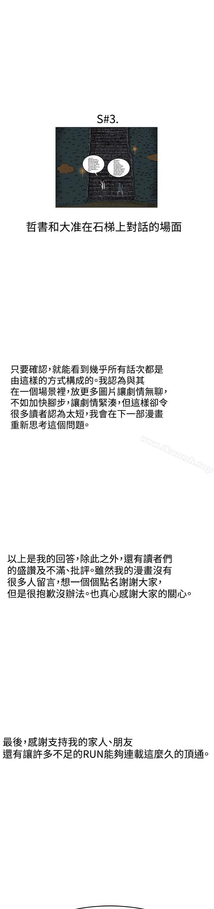 后记-RUN（完结）-红表（第8张）