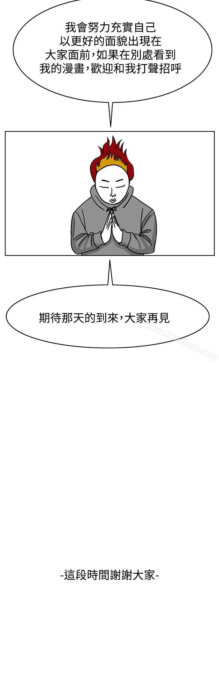 后记-RUN（完结）-红表（第9张）