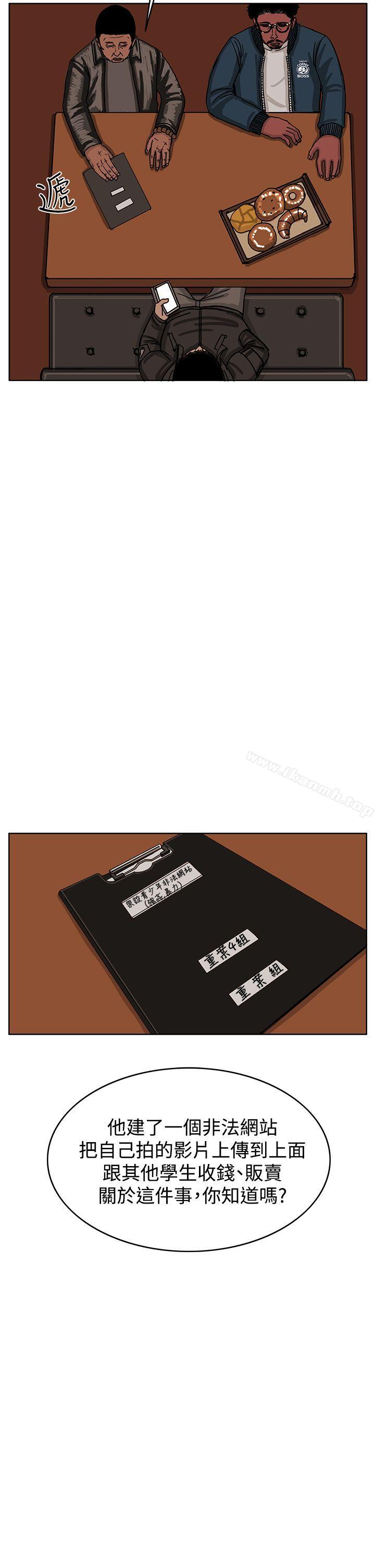 第32话-RUN（完结）-红表（第13张）