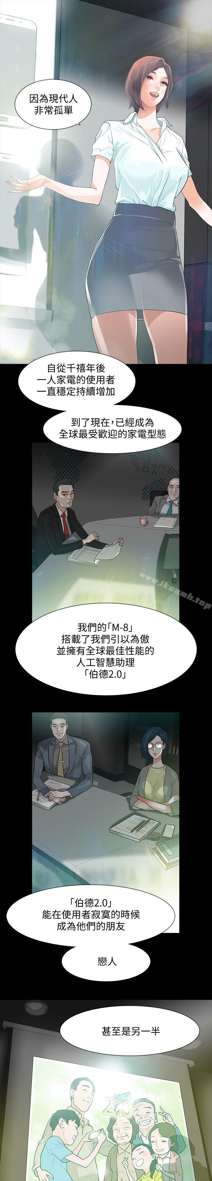 第1话-可疑的USB-Revenge（复仇无删减）-P , 朴敏（第3张）