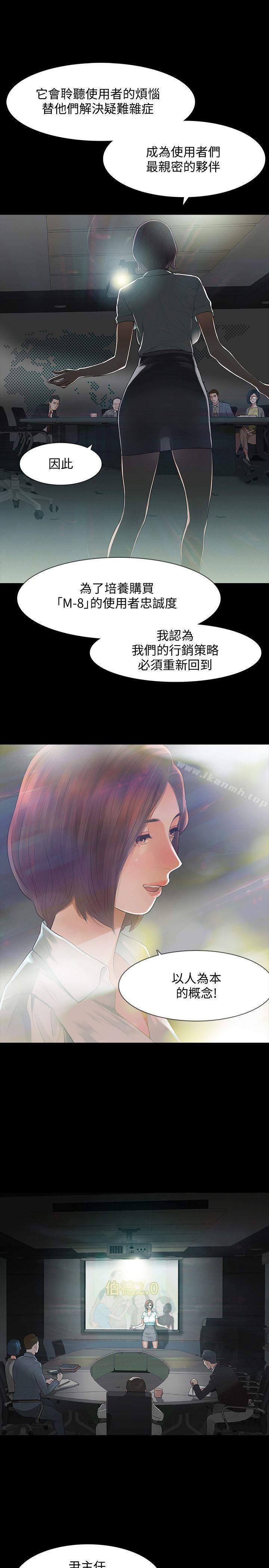 第1话-可疑的USB-Revenge（复仇无删减）-P , 朴敏（第4张）