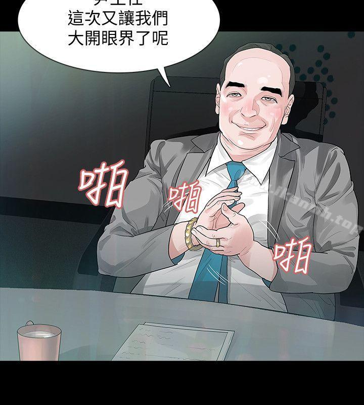 第1话-可疑的USB-Revenge（复仇无删减）-P , 朴敏（第5张）