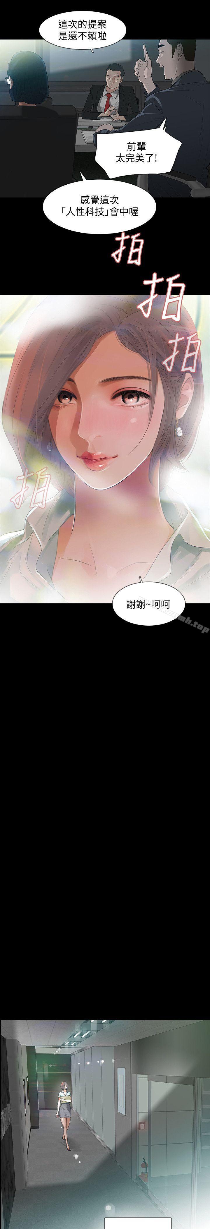 第1话-可疑的USB-Revenge（复仇无删减）-P , 朴敏（第6张）