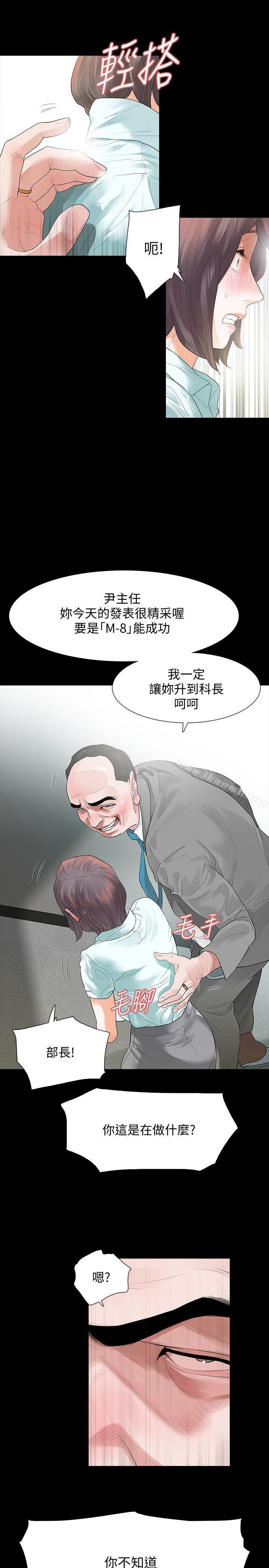 第1话-可疑的USB-Revenge（复仇无删减）-P , 朴敏（第9张）