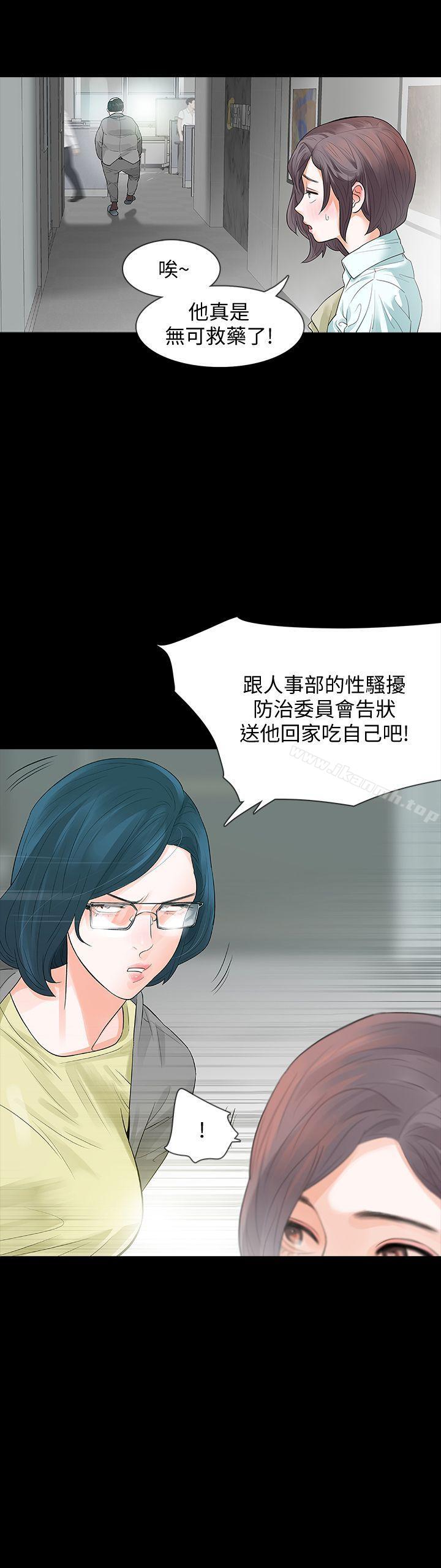 第1话-可疑的USB-Revenge（复仇无删减）-P , 朴敏（第13张）
