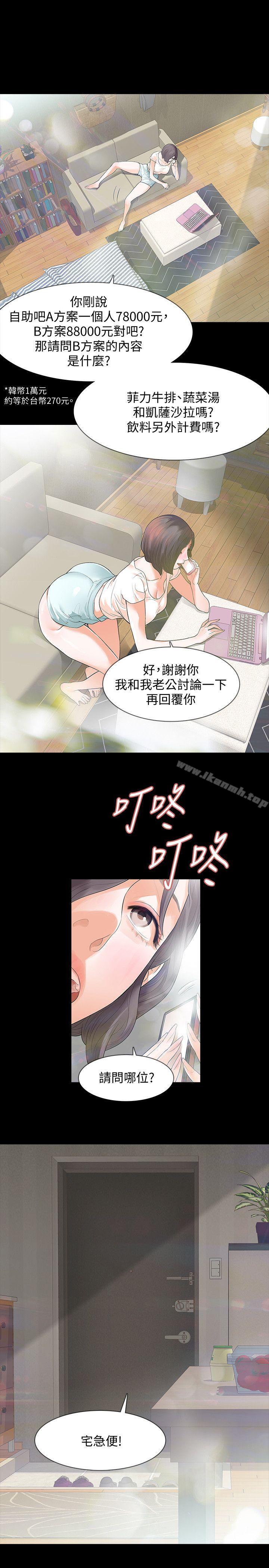 第1话-可疑的USB-Revenge（复仇无删减）-P , 朴敏（第18张）