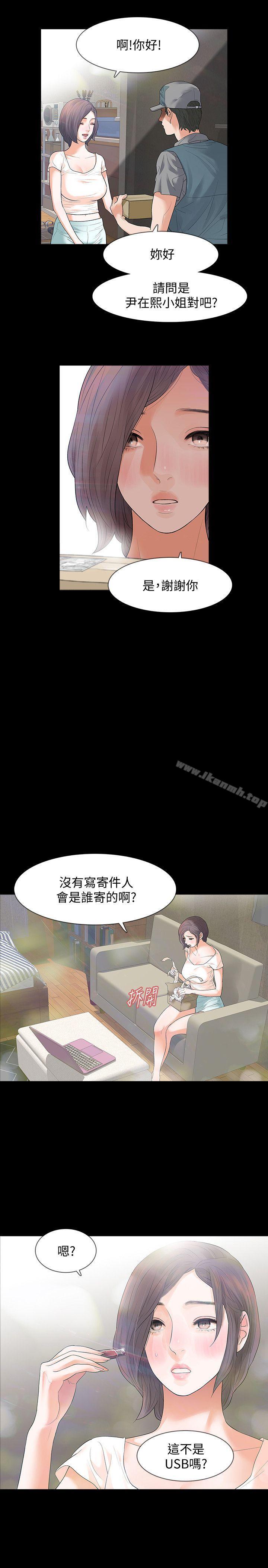 第1话-可疑的USB-Revenge（复仇无删减）-P , 朴敏（第20张）