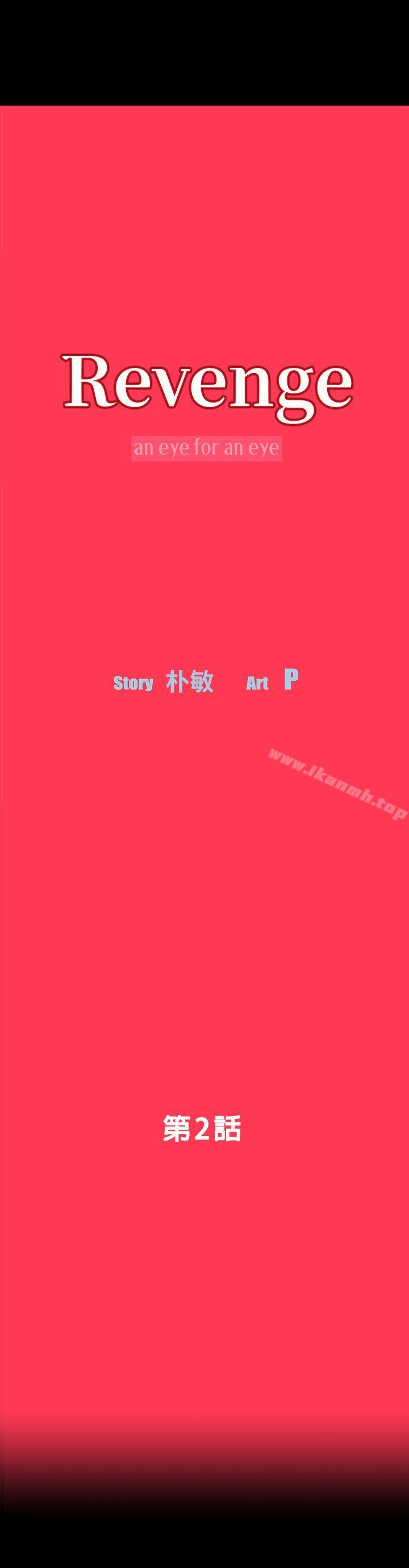 第2话-无法信任的警察-Revenge（复仇无删减）-P , 朴敏（第5张）
