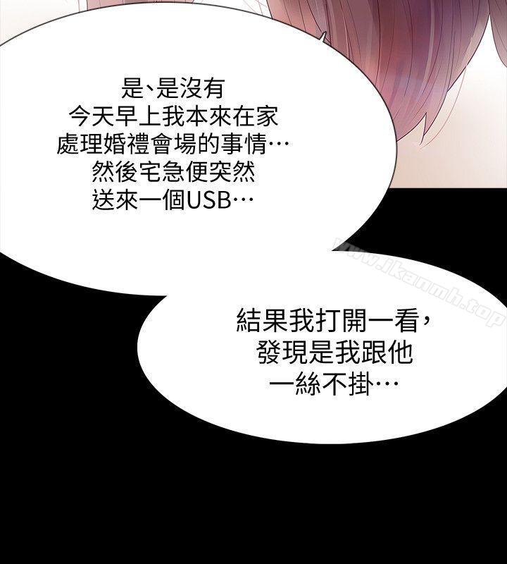 第2话-无法信任的警察-Revenge（复仇无删减）-P , 朴敏（第8张）