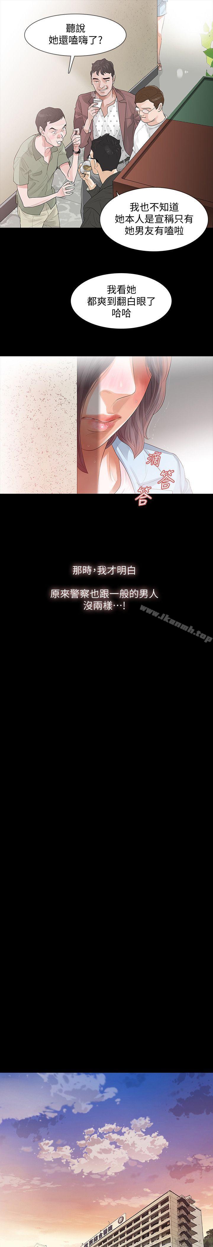 第2话-无法信任的警察-Revenge（复仇无删减）-P , 朴敏（第15张）