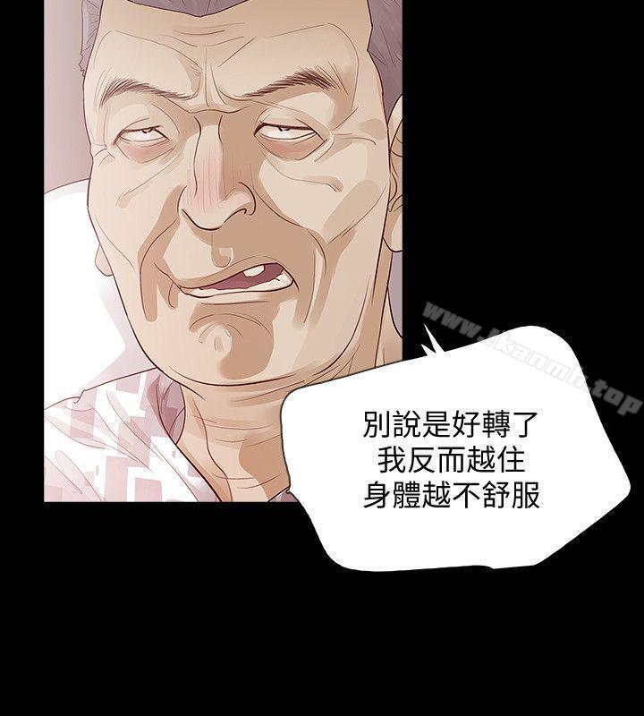 第2话-无法信任的警察-Revenge（复仇无删减）-P , 朴敏（第18张）