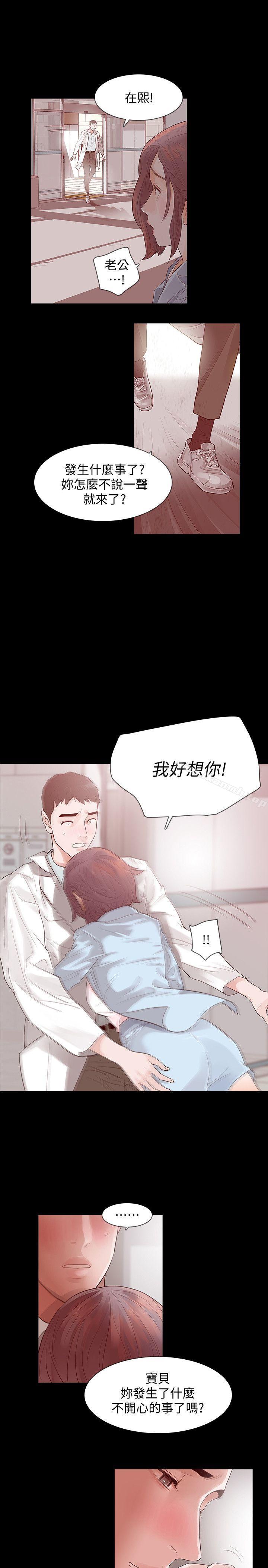 第2话-无法信任的警察-Revenge（复仇无删减）-P , 朴敏（第23张）