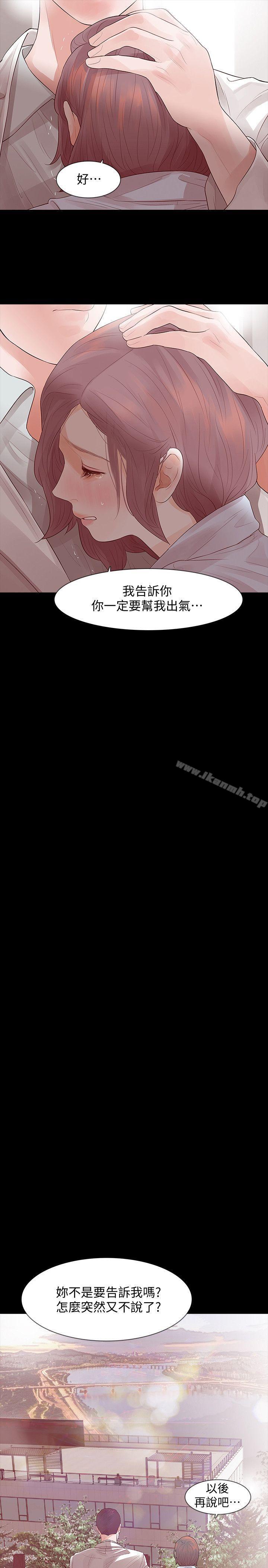 第2话-无法信任的警察-Revenge（复仇无删减）-P , 朴敏（第25张）