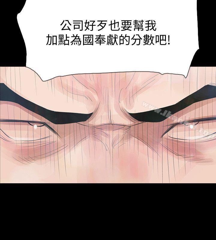 第3话-守护幸福-Revenge（复仇无删减）-P , 朴敏（第10张）