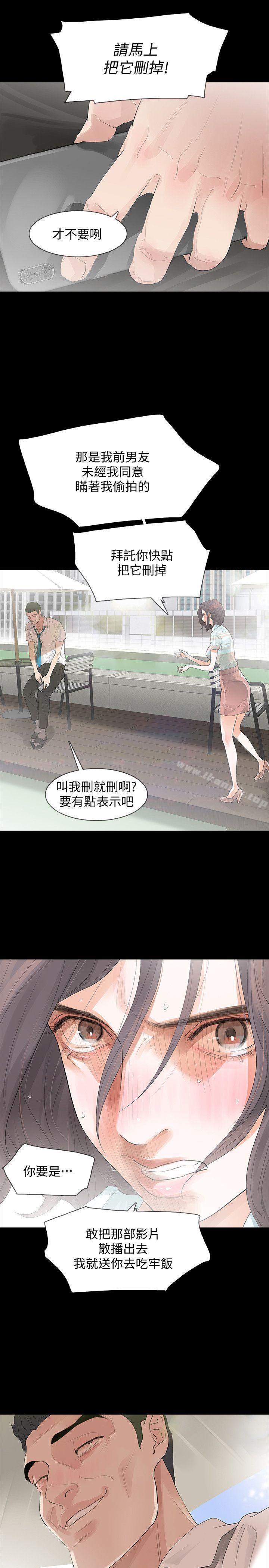 第3话-守护幸福-Revenge（复仇无删减）-P , 朴敏（第17张）