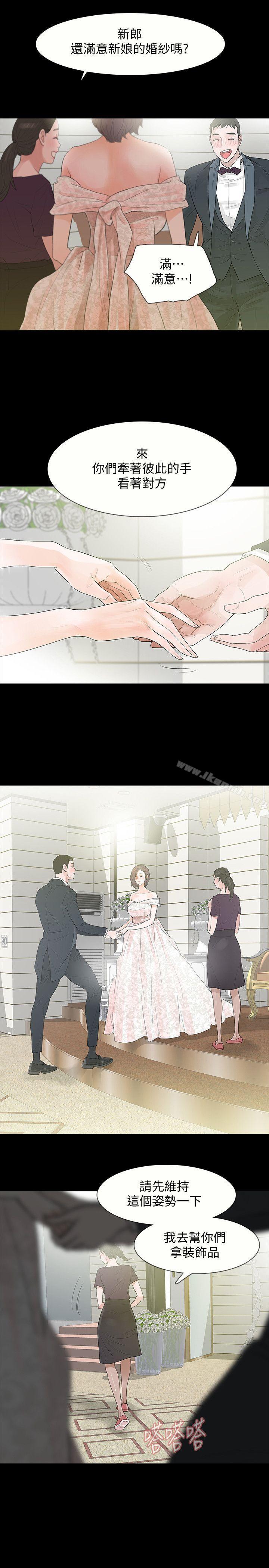 第3话-守护幸福-Revenge（复仇无删减）-P , 朴敏（第23张）