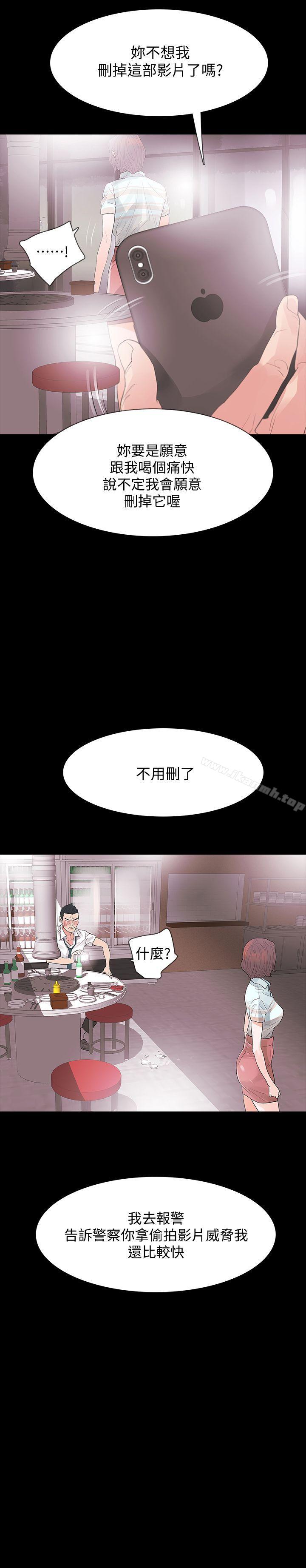 第4话-高主任的威胁-Revenge（复仇无删减）-P , 朴敏（第3张）