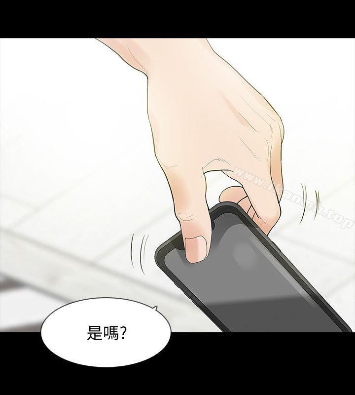 第4话-高主任的威胁-Revenge（复仇无删减）-P , 朴敏（第9张）