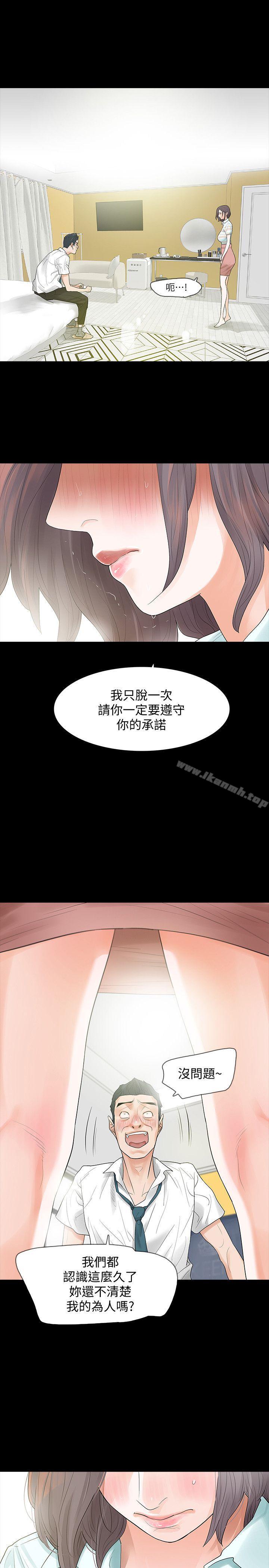 第4话-高主任的威胁-Revenge（复仇无删减）-P , 朴敏（第12张）