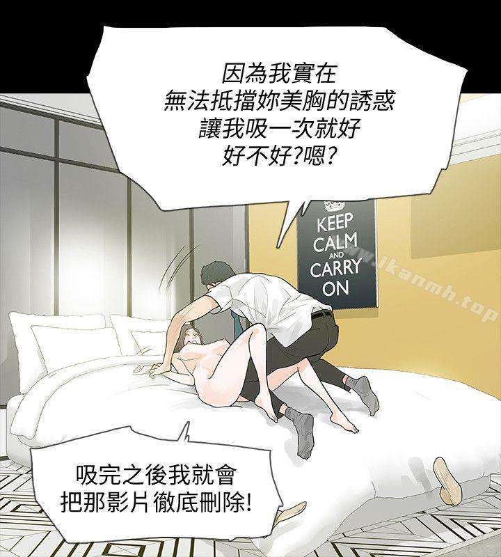 第4话-高主任的威胁-Revenge（复仇无删减）-P , 朴敏（第24张）