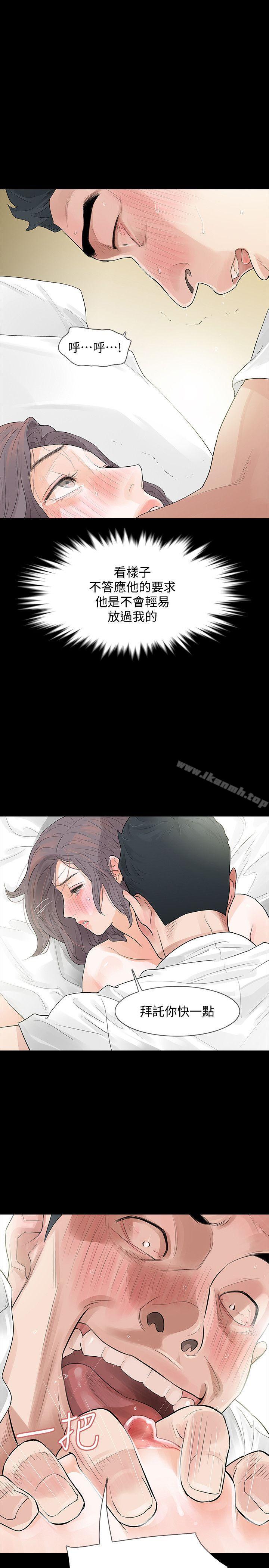 第4话-高主任的威胁-Revenge（复仇无删减）-P , 朴敏（第25张）