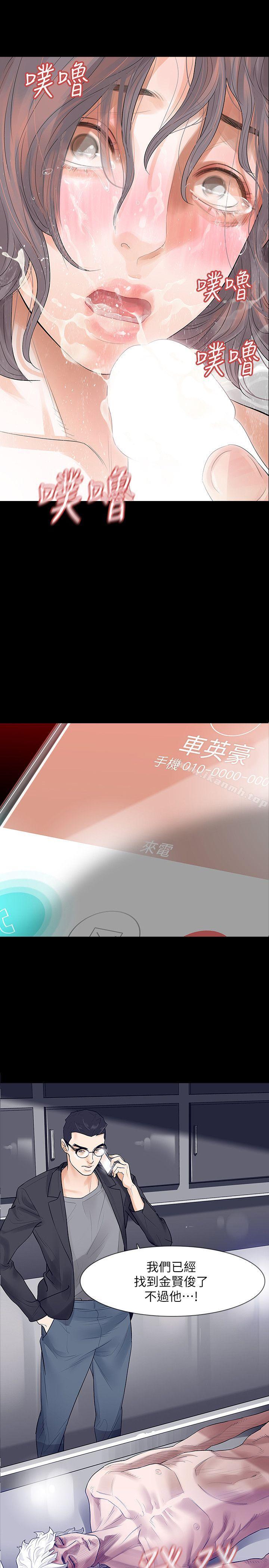 第5话-扑朔迷离-Revenge（复仇无删减）-P , 朴敏（第3张）