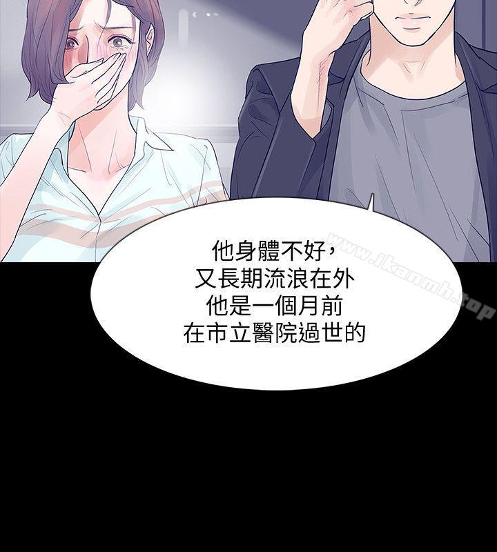 第5话-扑朔迷离-Revenge（复仇无删减）-P , 朴敏（第6张）
