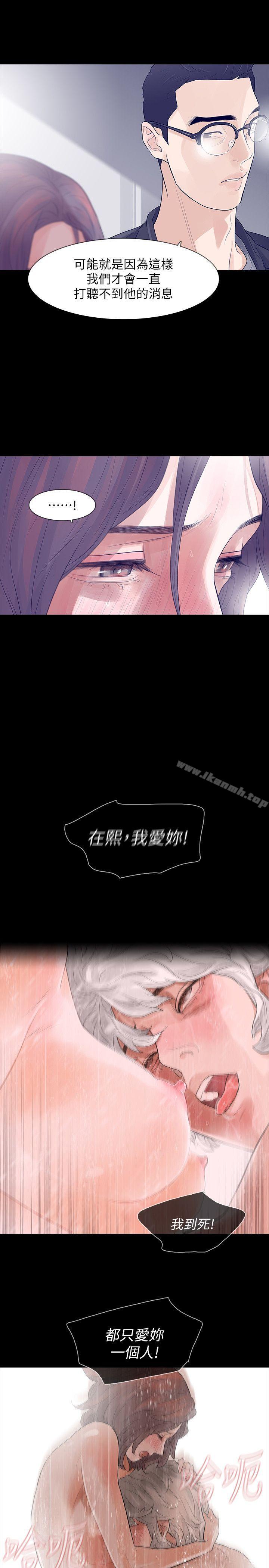 第5话-扑朔迷离-Revenge（复仇无删减）-P , 朴敏（第7张）